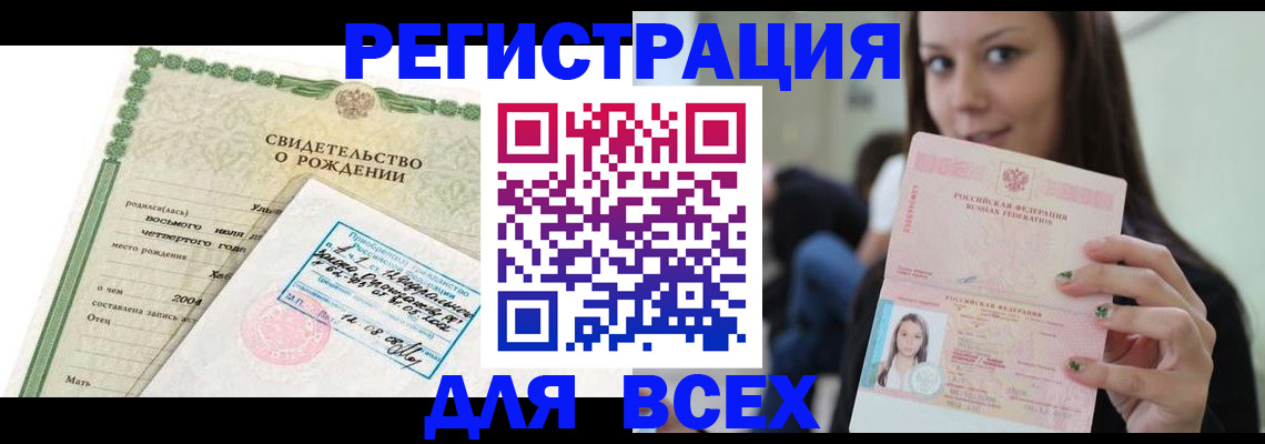 прописка от собственника в Железноводске