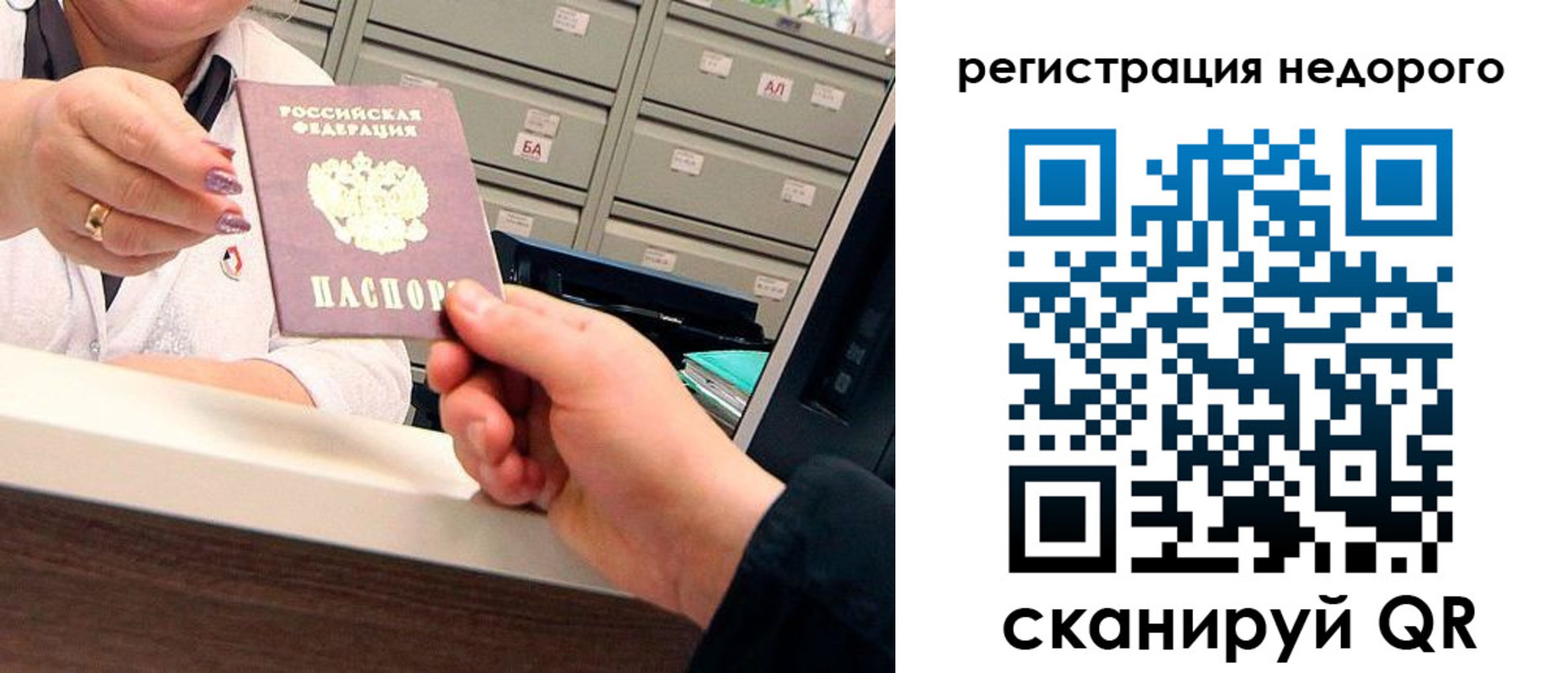 прописка иностранных граждан в Железноводске