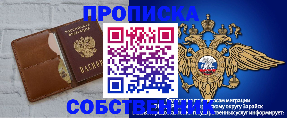 временная регистрация адрес в Железноводске