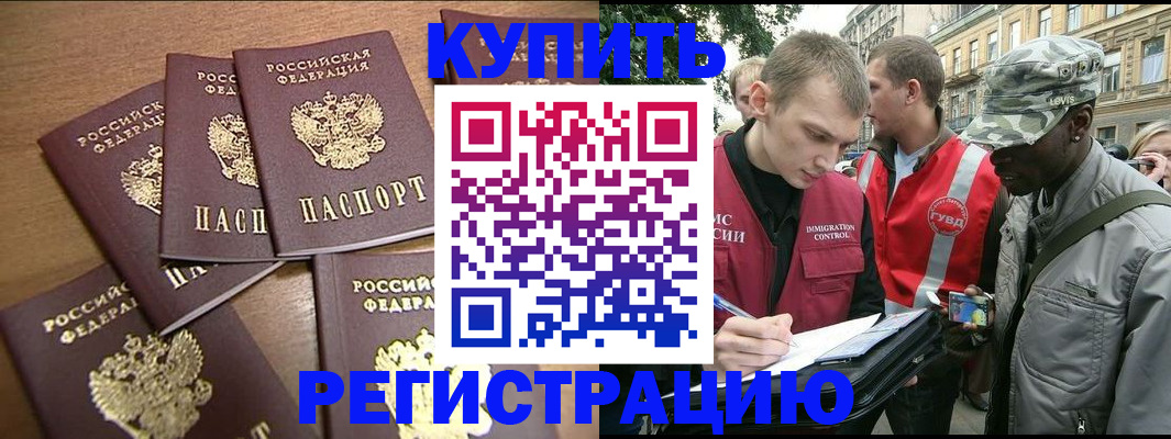 временная регистрация собственник в Железноводске