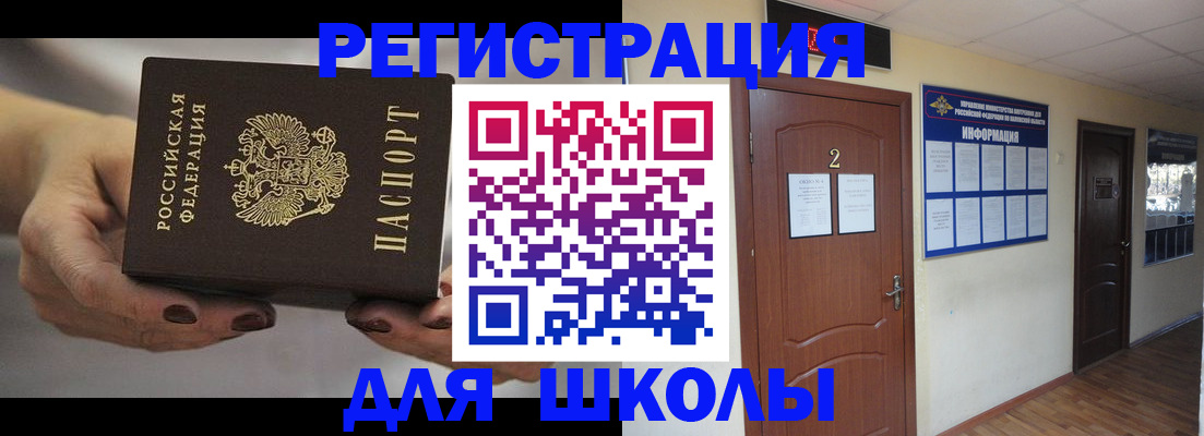 прописка штамп в Железноводске